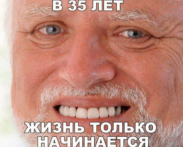👨‍🦳 Молодость заканчивается в 35 лет, — Онищенко