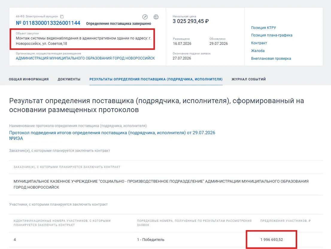 Администрация установит 112 камер в своём здании на ул. Советов, 18. 

Просто режимный объект какой-