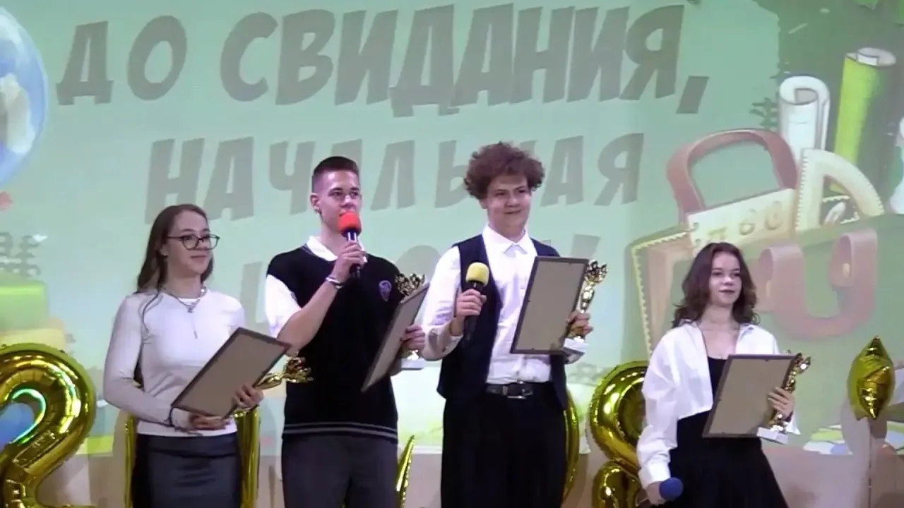 ⭐ Выпускной в начальной школе  💡 В нашей школе прошла торжественная премия «Выпускник начальной школ