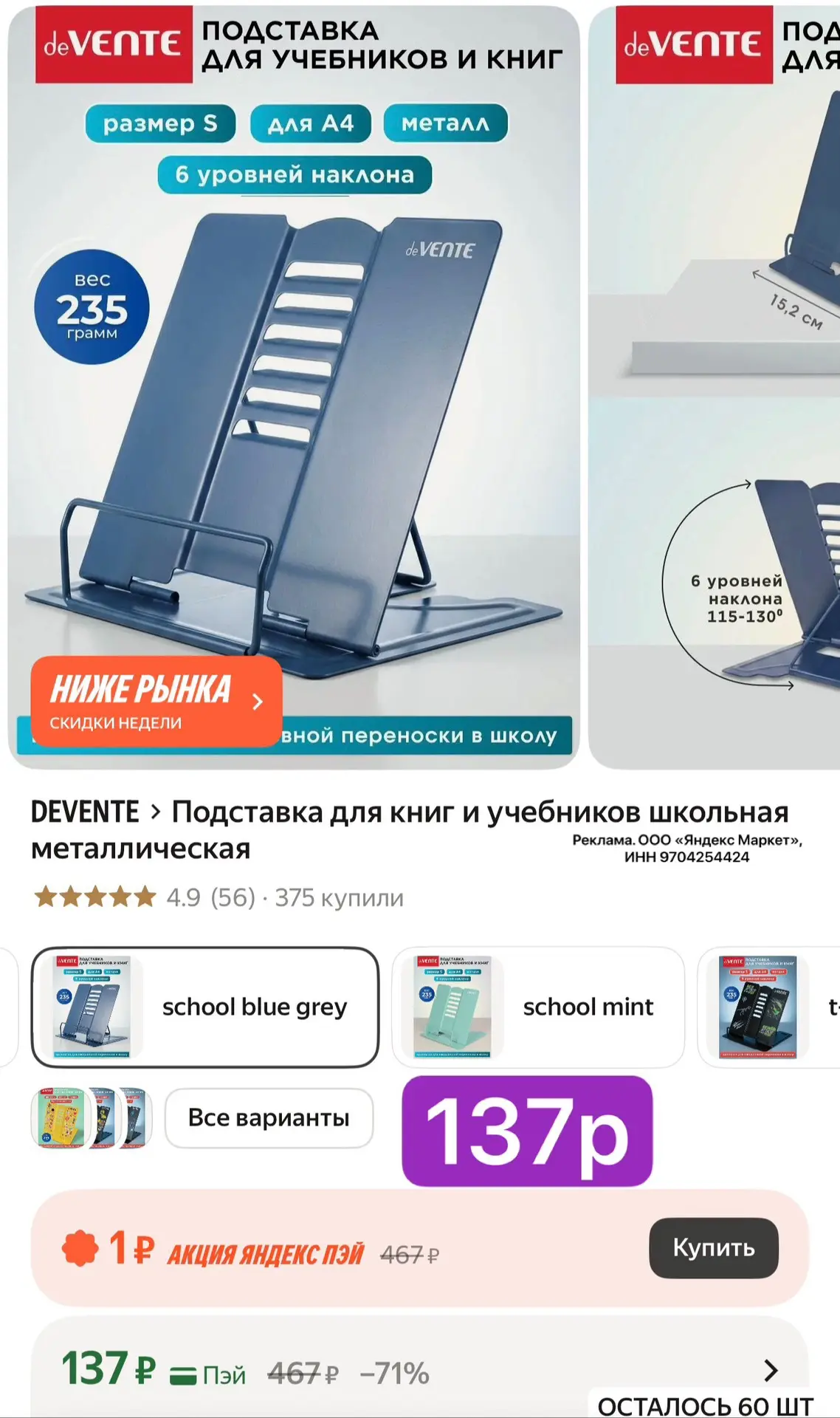 Разбираем к школе!