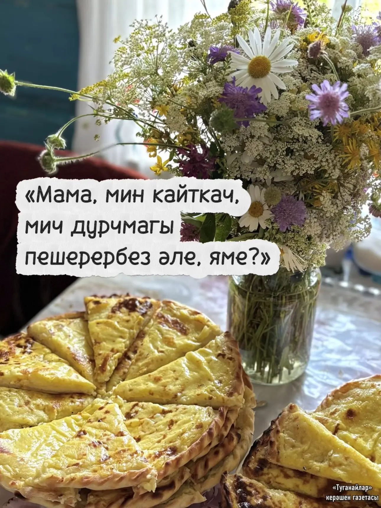 Ә күңел авылга тарта🏡🐓🌾