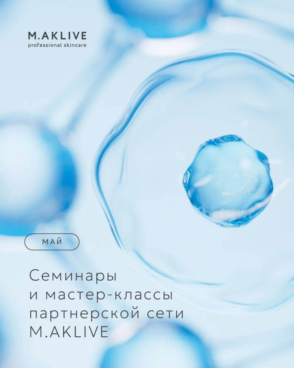 Актуальный график семинаров нашей партнерской сети 🎓