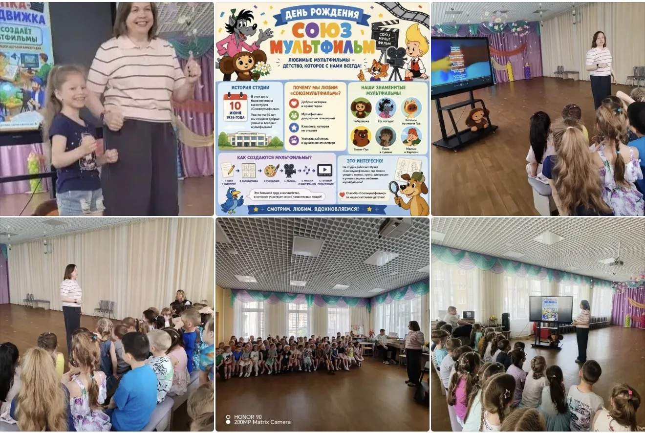 🐻🍭 Сегодня мы отпраздновали День рождения киностудии «Союзмультфильм»
Музыкальный руководитель Люб