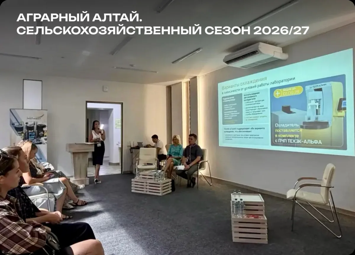 Алтайский край — крупнейший зерновой регион