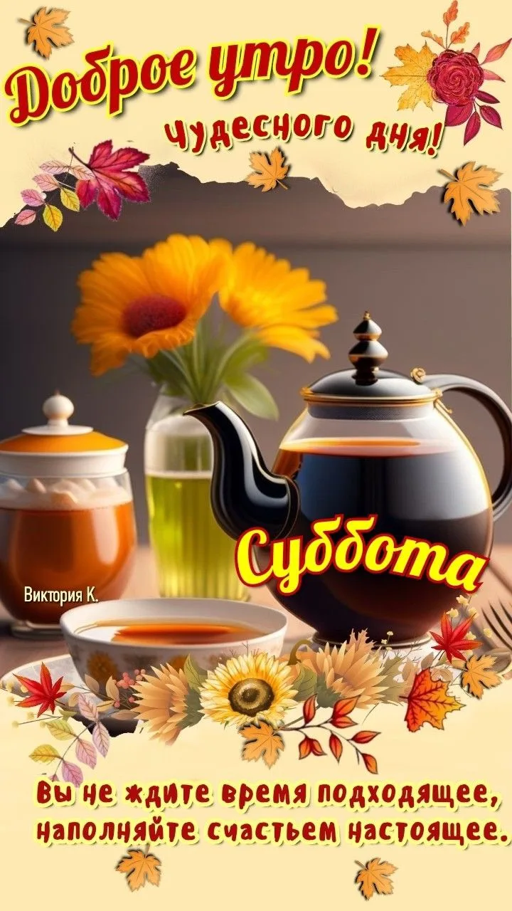 #Доброеутро