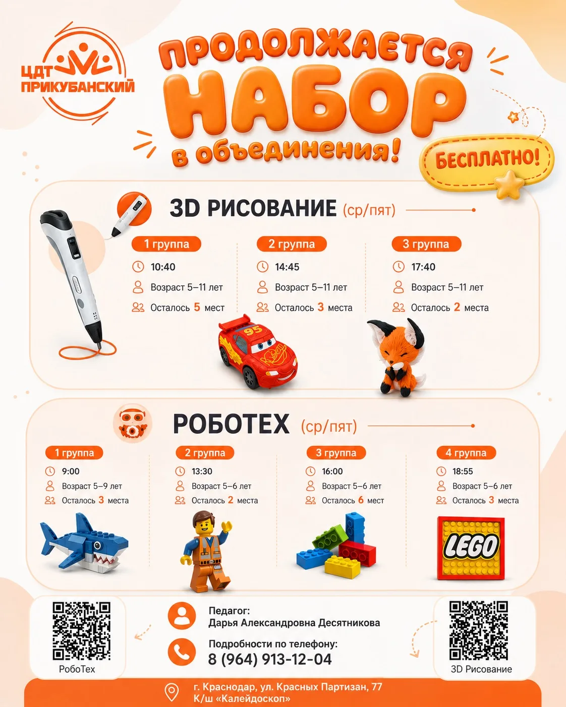 Есть идеи? Самое время их воплощать!🚀