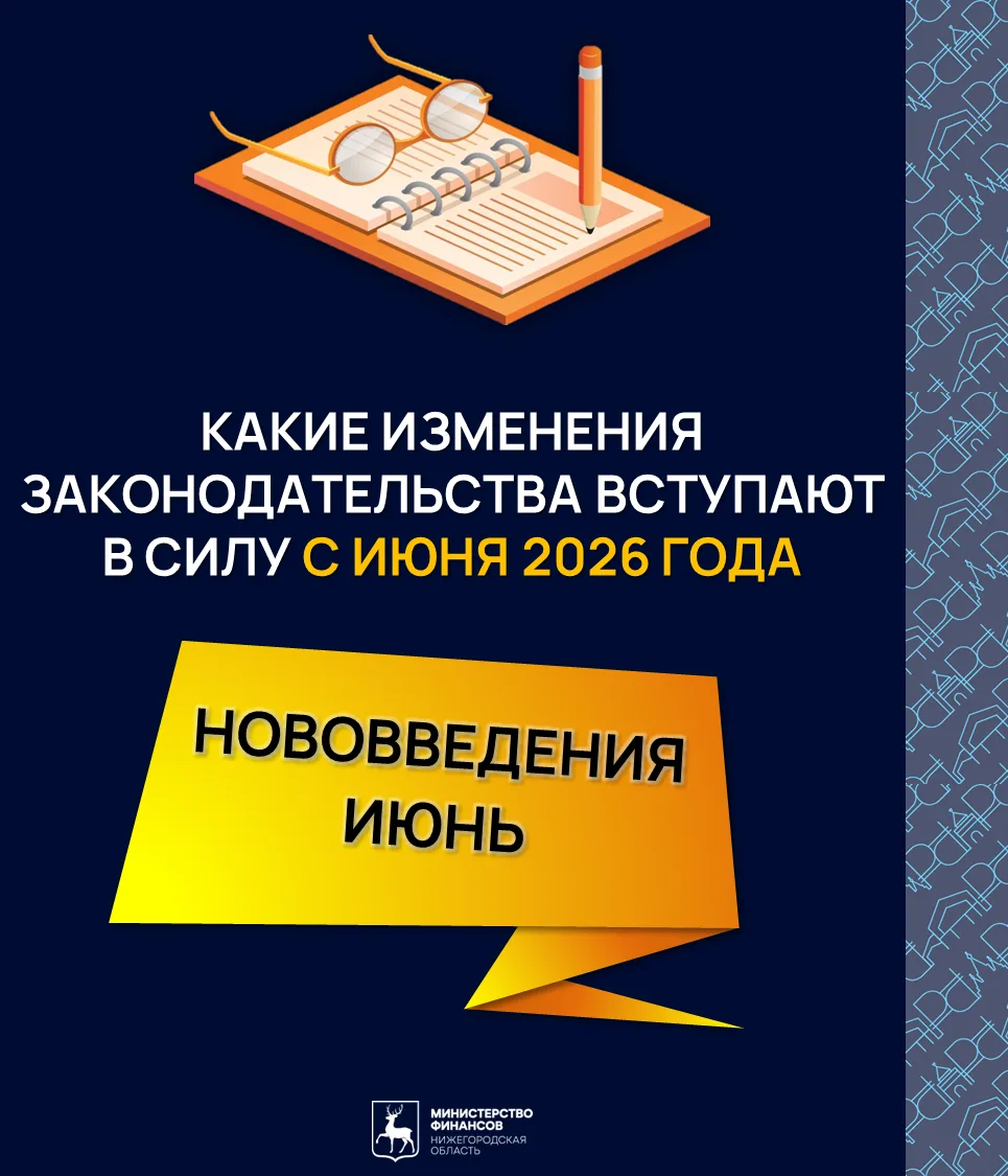 🗓 Сегодня делимся информацией о нововведениях июня 2026 года ➡️