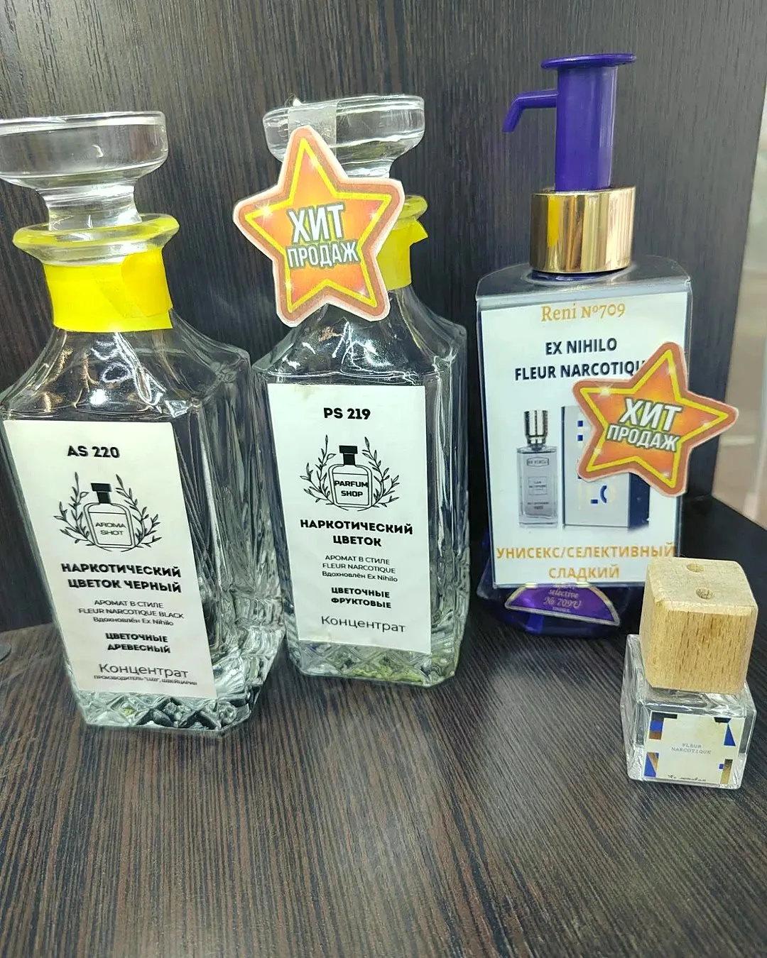 🕓 АРОМАТ НЕДЕЛИ