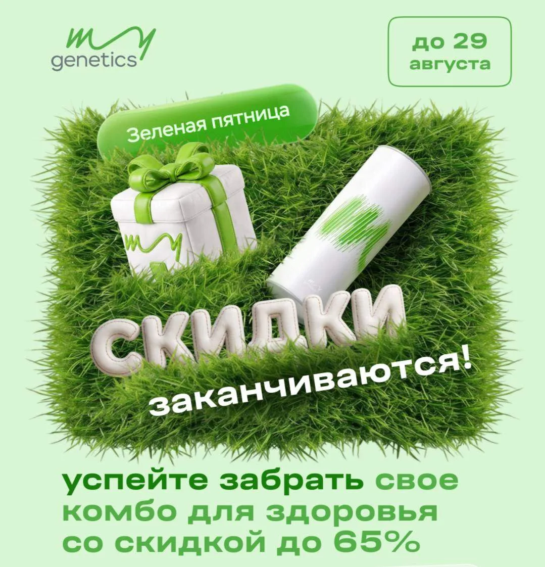 Если вы давно планировали изучить особенности своего организма - лучшего времени не най...