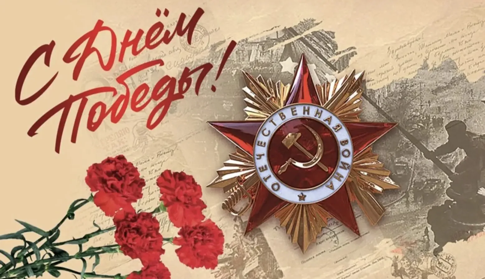 Уважаемые студенты, родители, преподаватели, мастера п/о и сотрудники техникума!   Поздравляем вас с