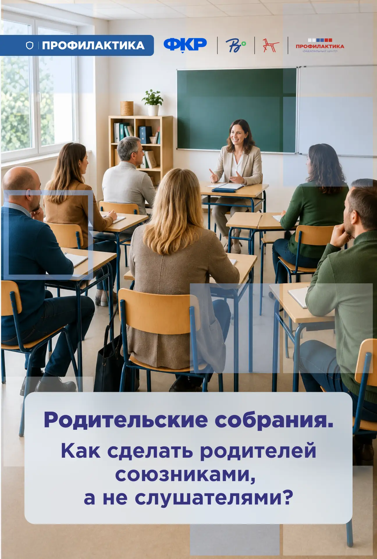 До нового учебного года осталось совсем немного, а значит, педагоги уже начинают готови...