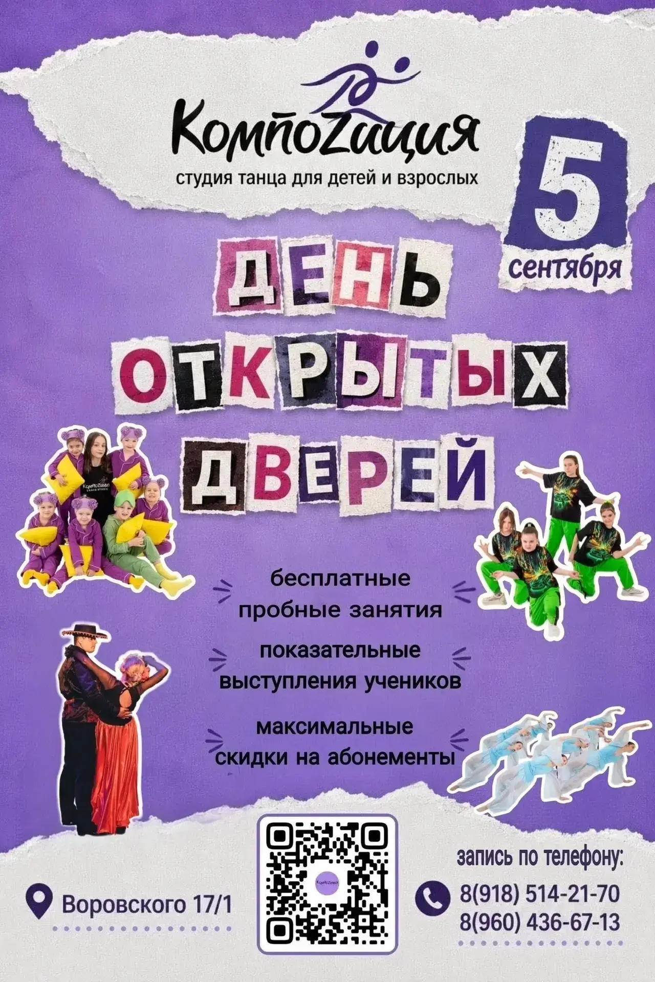 Внимание! Внимание!📢