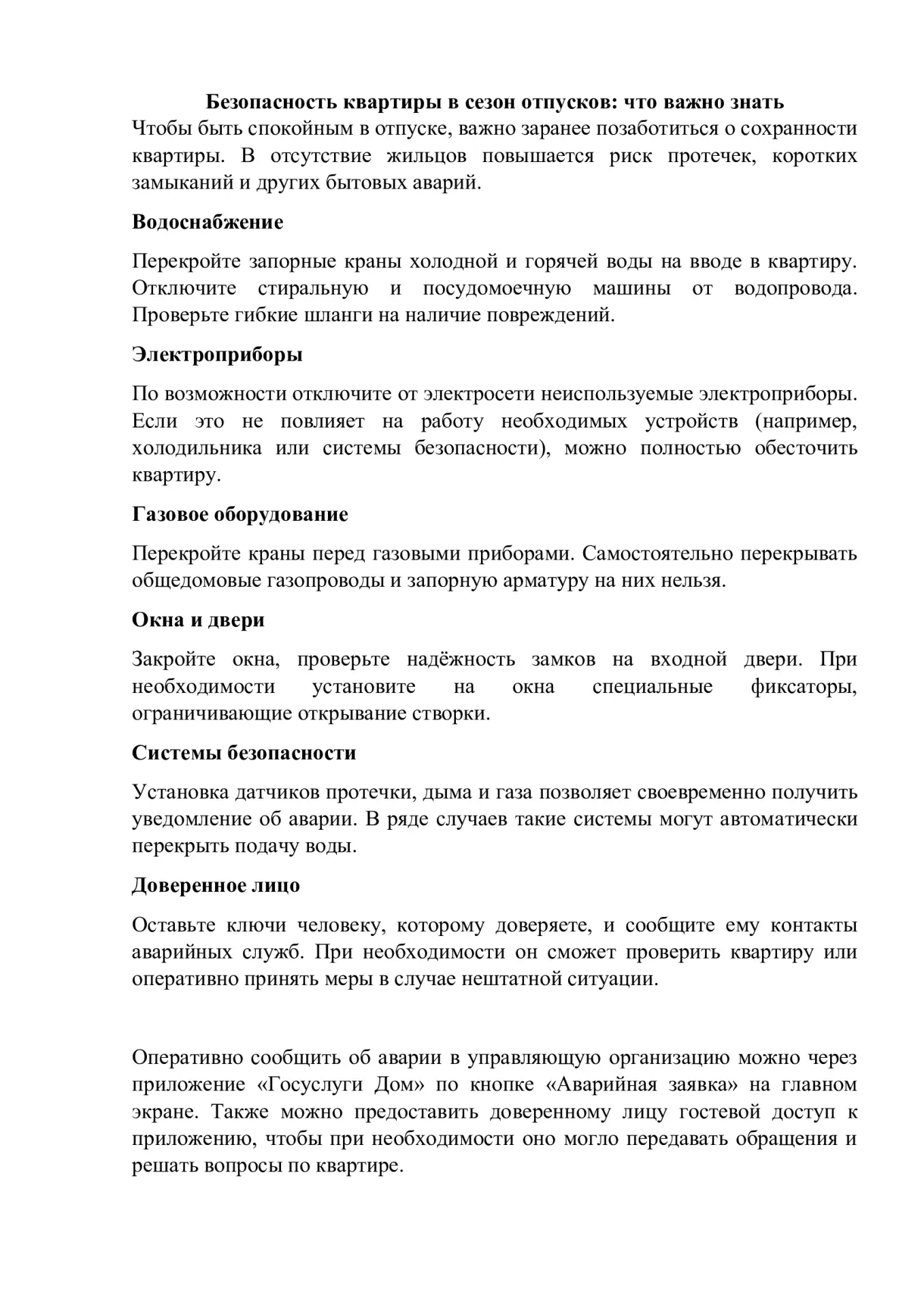 Медиа публикации