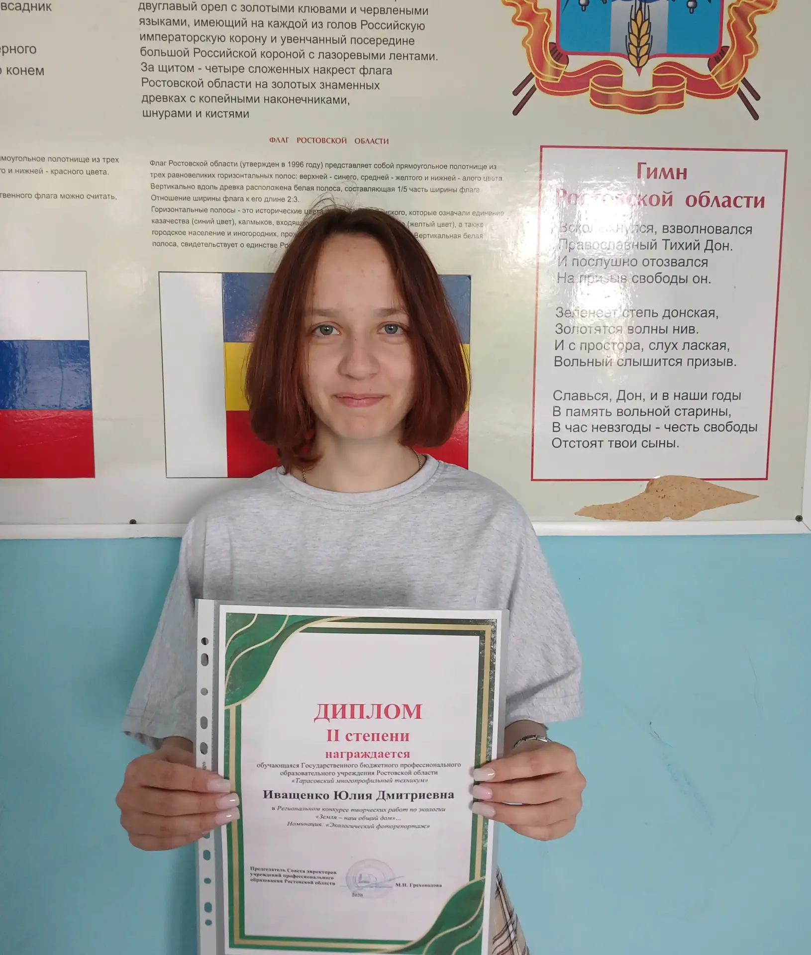 Иващенко Юлия – обучающаяся группы №9, стала победителем в Региональном конкурсе творче...
