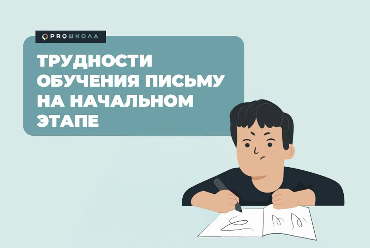 🛑 Проверьте тетрадь ребёнка: признаки, на которые стоит обратить внимание  На этой неделе мы много г