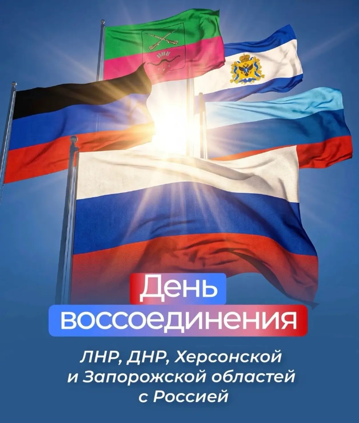 Сегодня 30 сентября — День воссоединения. В мастерской «Zащитим СВОих_Жигайловка» согре...