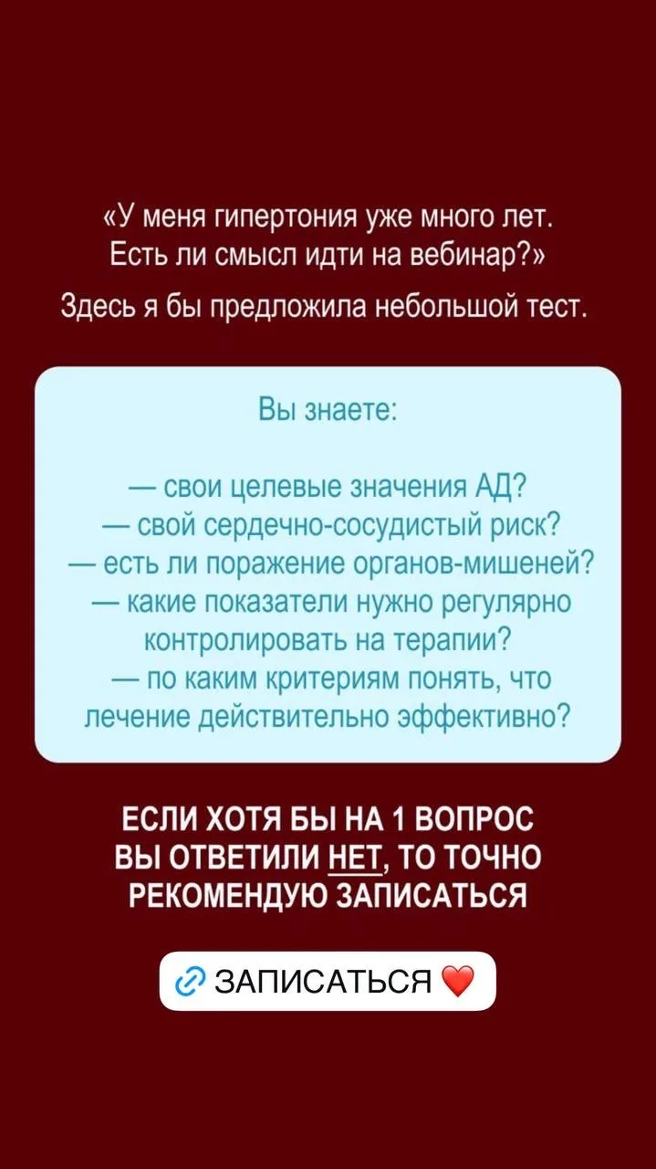 Вопросов осталось ЕЩЁ очень много — про пульсовое и диастолическое АД, гипотонию, препа...