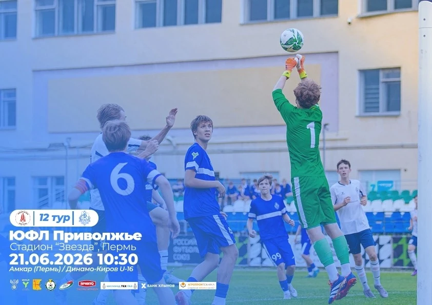 Предматчевая программка #Динамо2010🤍💙