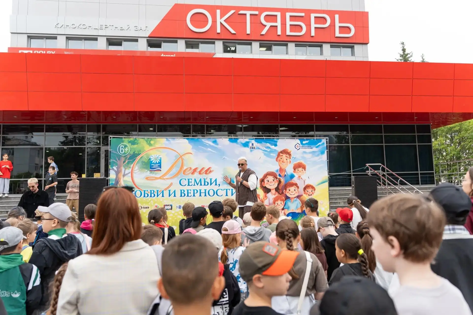 8 июля на площади у ККЗ «Октябрь» прошёл традиционный летний праздник «День семьи, любв...
