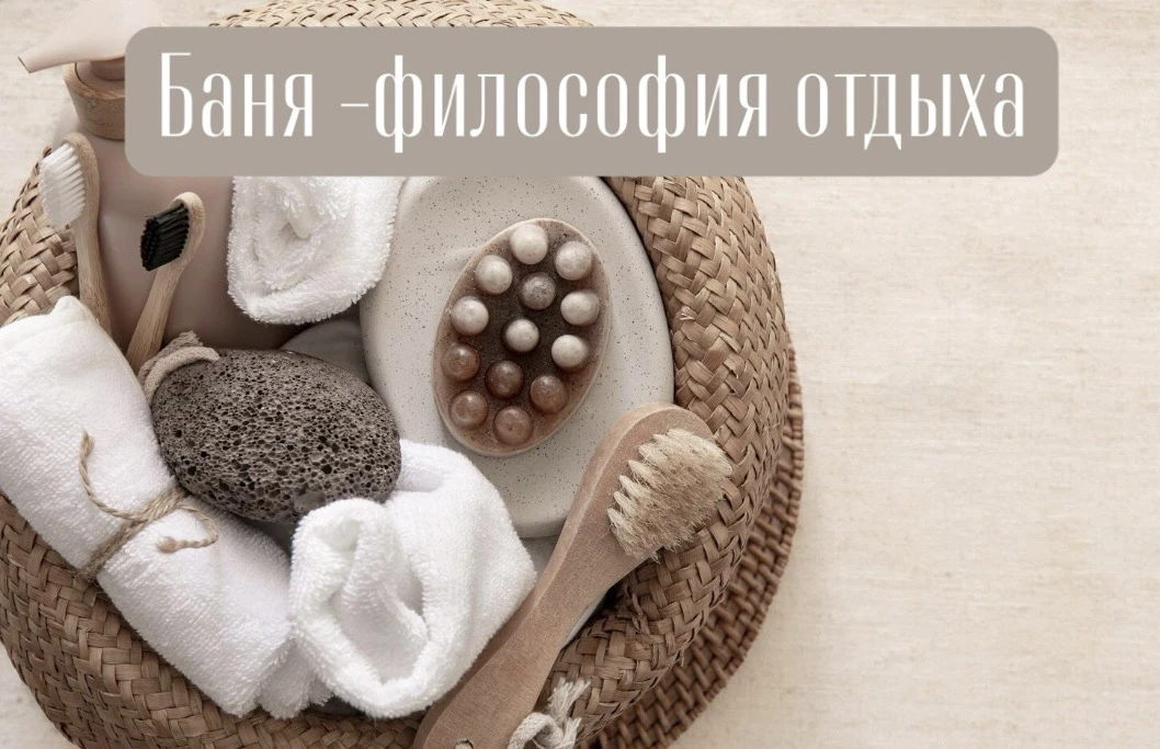 Банный этикет — это не свод жёстких правил, а проявление уважения к себе и окружающим.