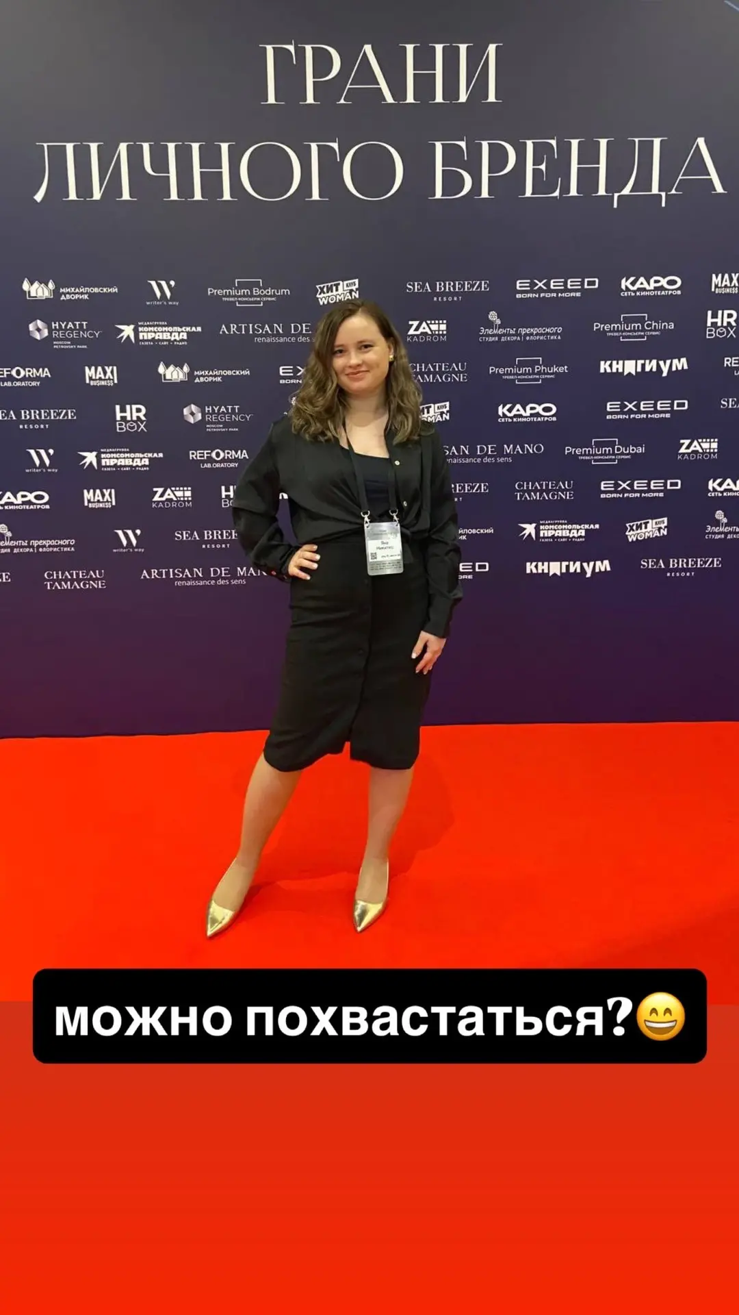 Мой путь длиною в 5 лет строился на том чтобы развивать свой личный бренд