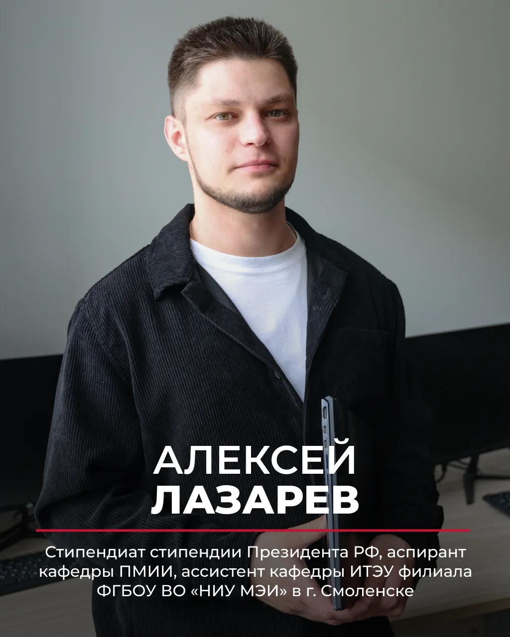 ✨ Победители конкурса на назначение стипендии Президента Российской Федерации