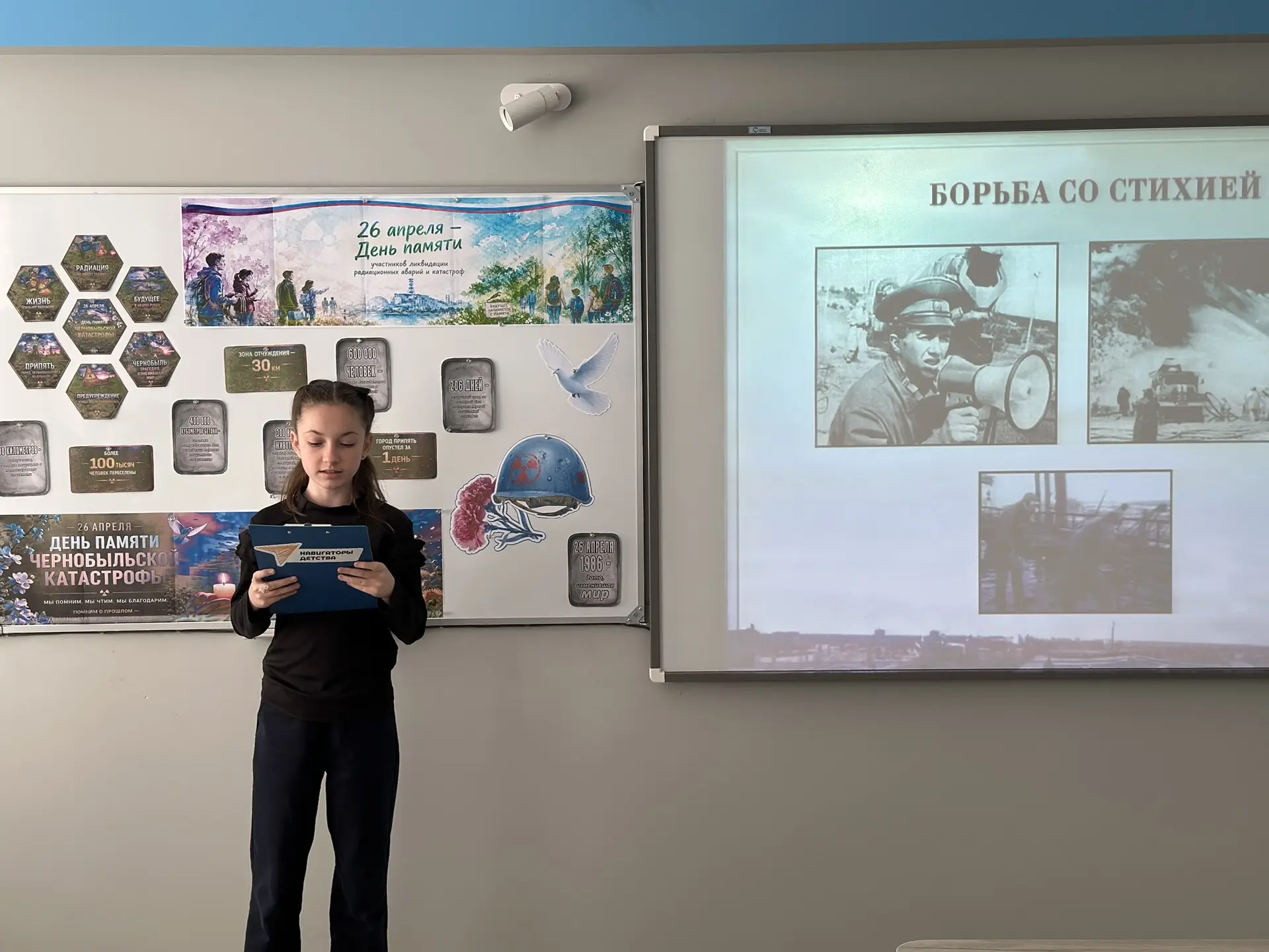 ✨ Урок мужества: 40 лет со дня катастрофы на Чернобыльской АЭС ✨  ❇️Сегодня в нашей школе прошёл  ва