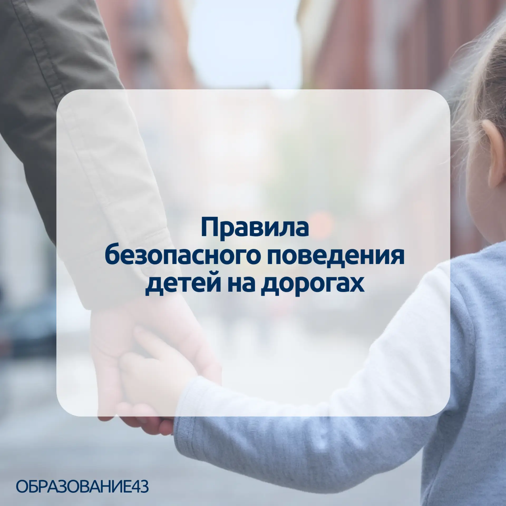 📌 Соблюдение правил дорожного движения — залог безопасности на дороге. Важно с детства...