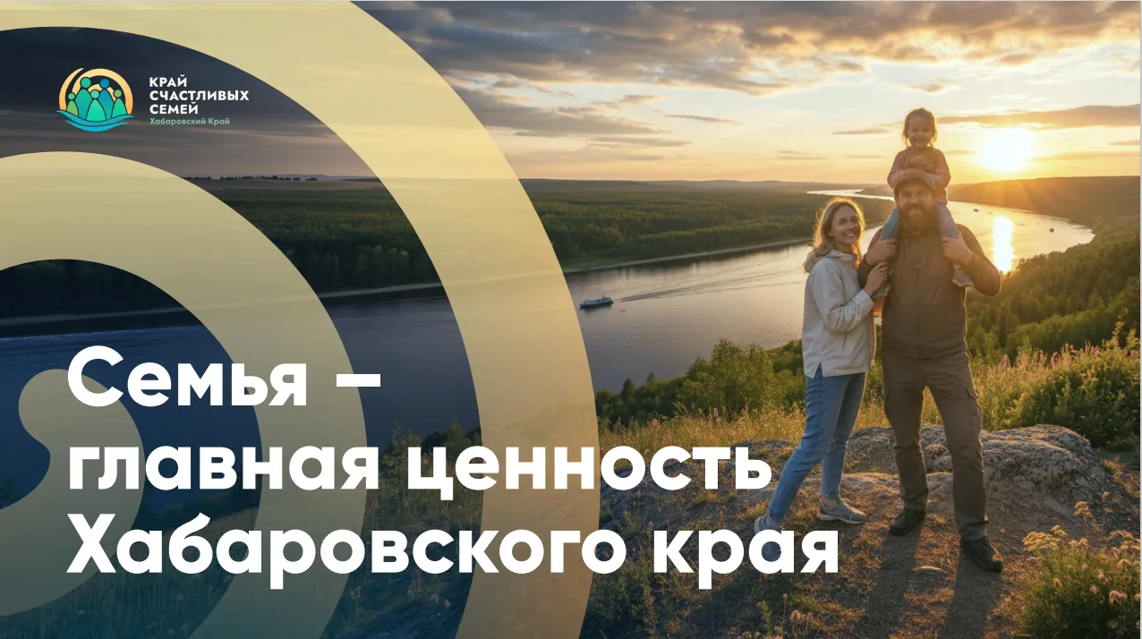 КРАЙ СЧАСТЛИВЫХ СЕМЕЙ.