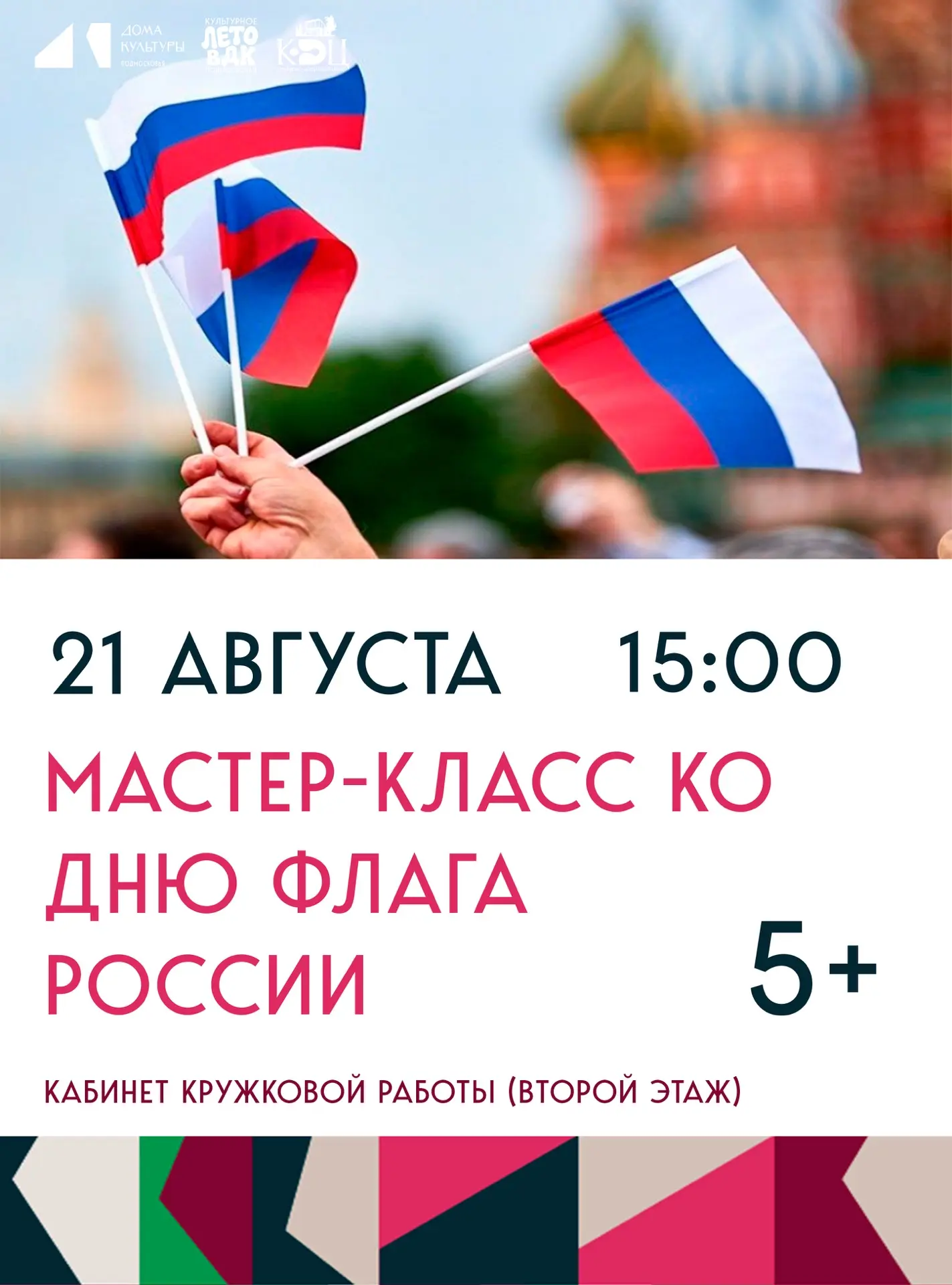 🇷🇺День Государственного флага — это повод вспомнить историю нашей страны и сделать па...