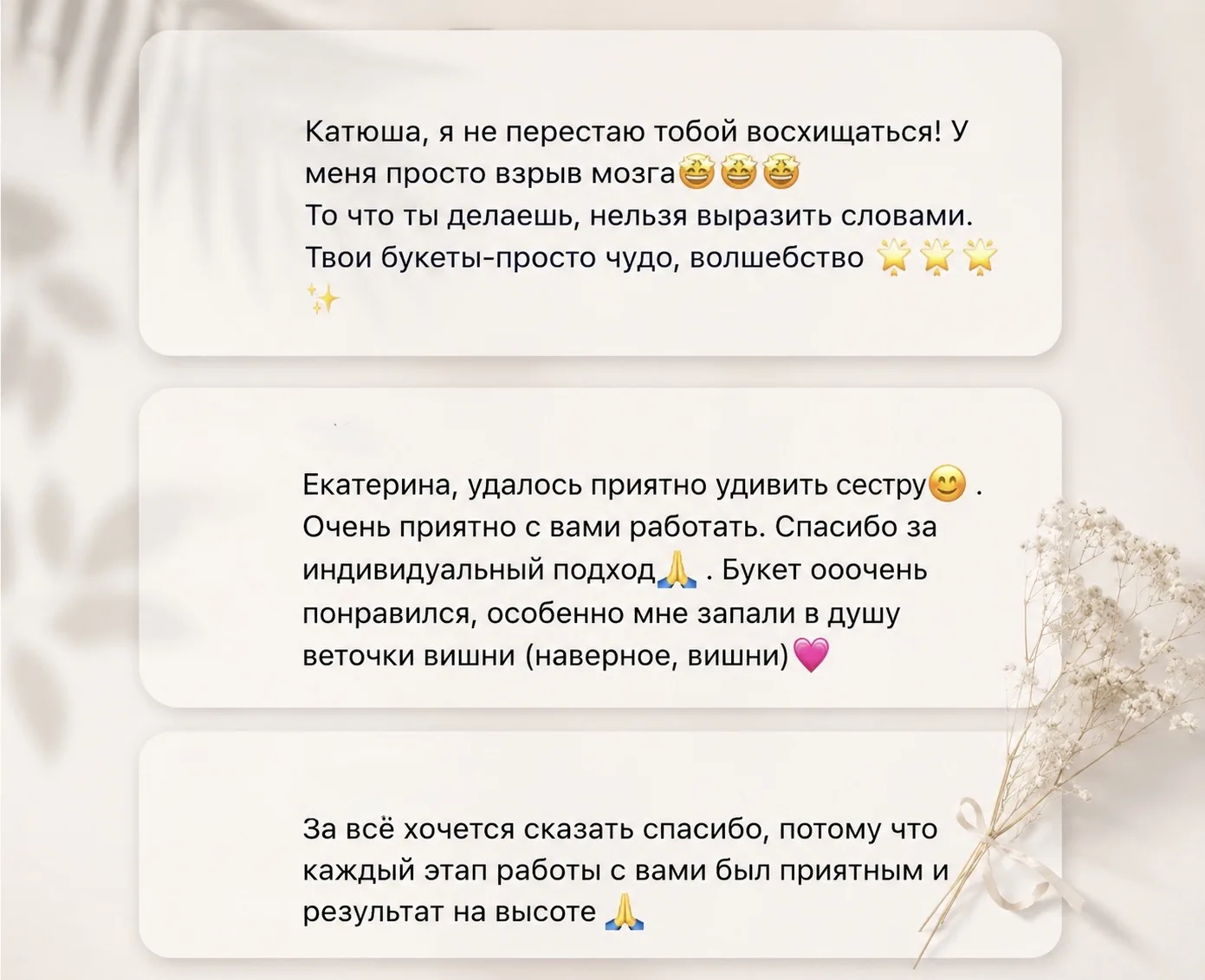 Отзывы о моей работе