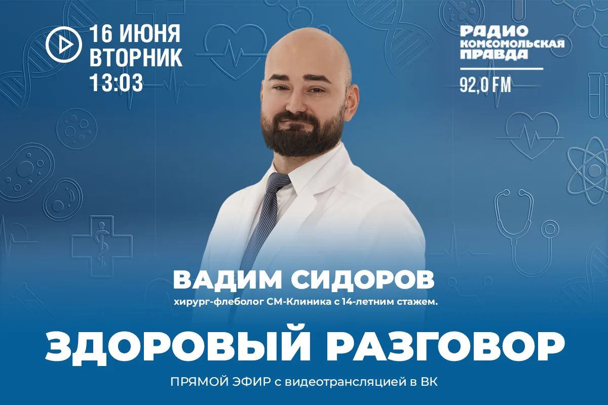 Варикоз летом: как не испортить отпуск и распознать болезнь вовремя

В этот раз поговорим о варикозе