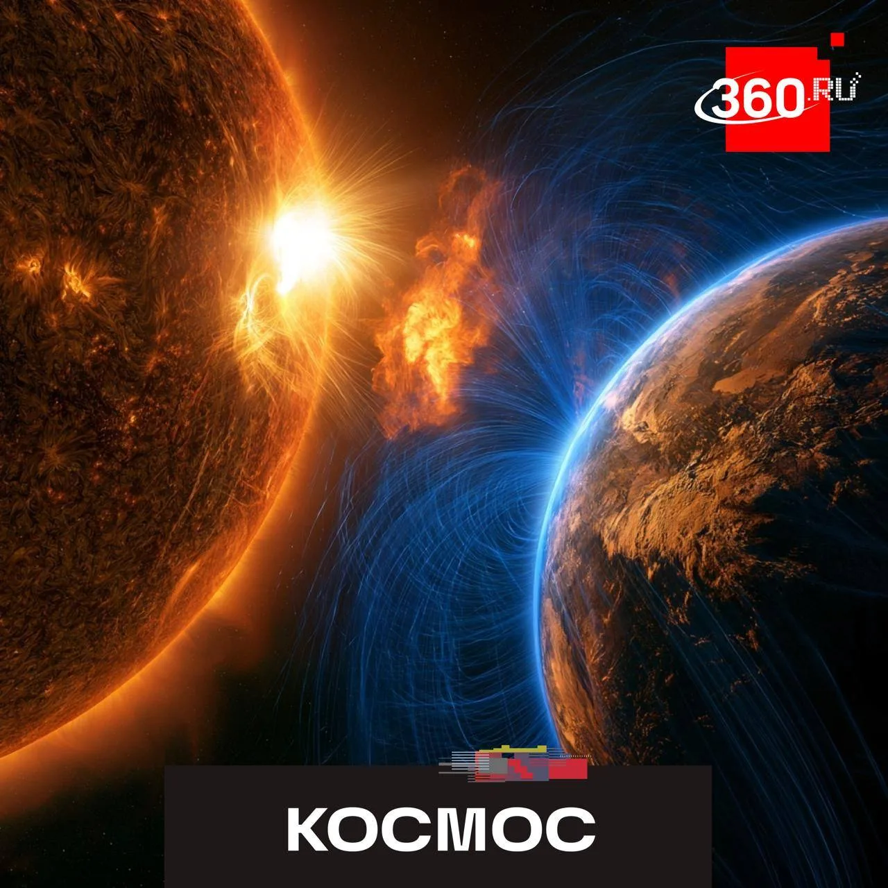 Давно у нас не было магнитных бурь! А они собираются накрыть Землю уже к концу недели 😱