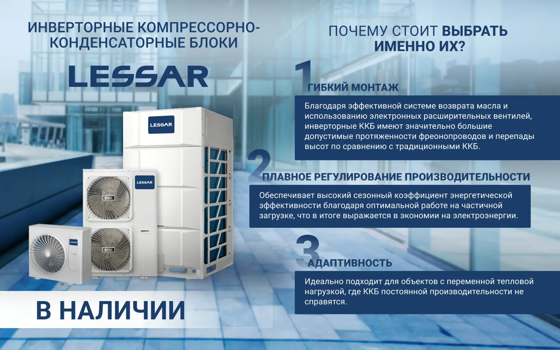 У нас в наличии оборудование, которое прекрасно подходит для жилых, общественных и производственных 