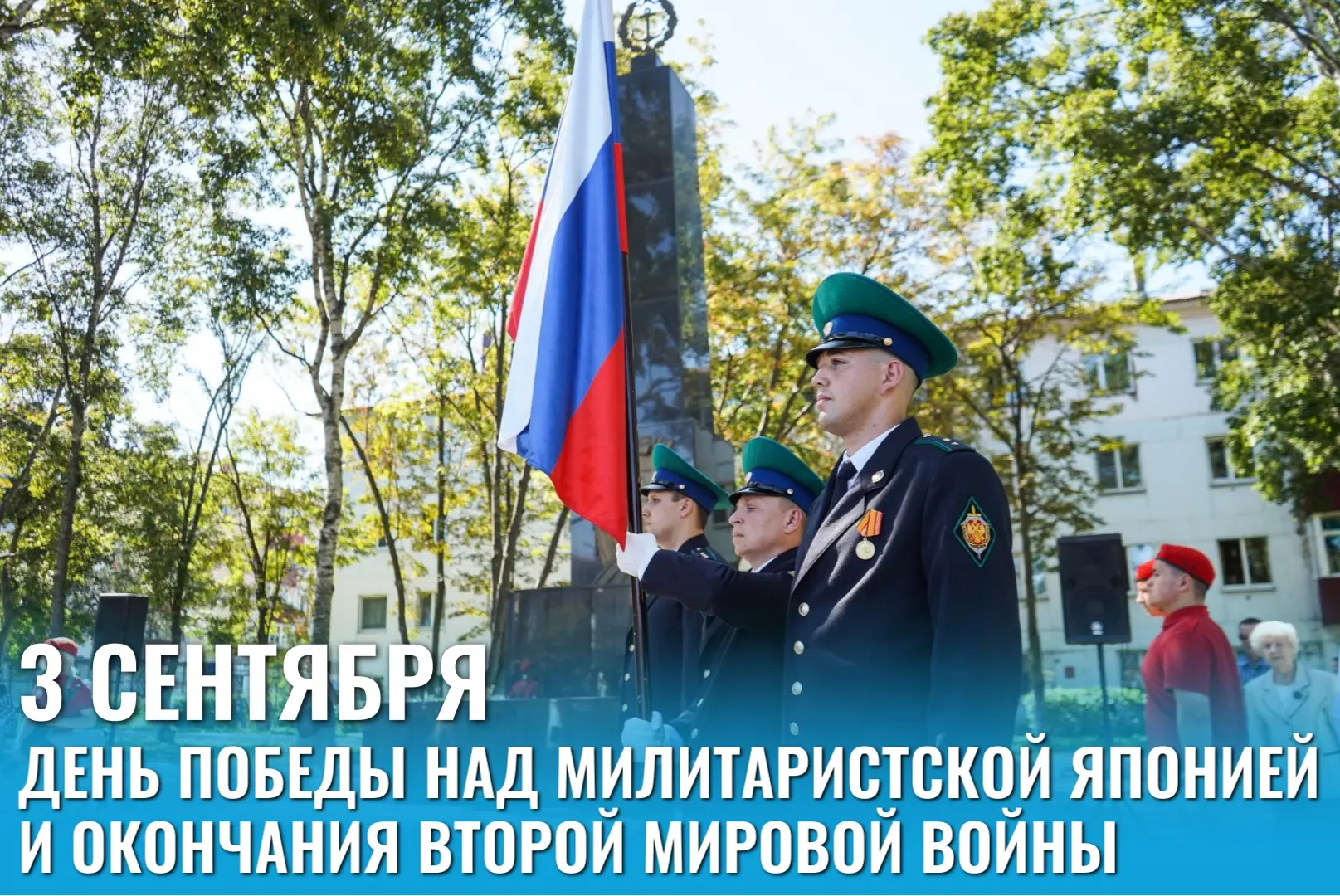 Уважаемые жители Корсаковского муниципального округа!