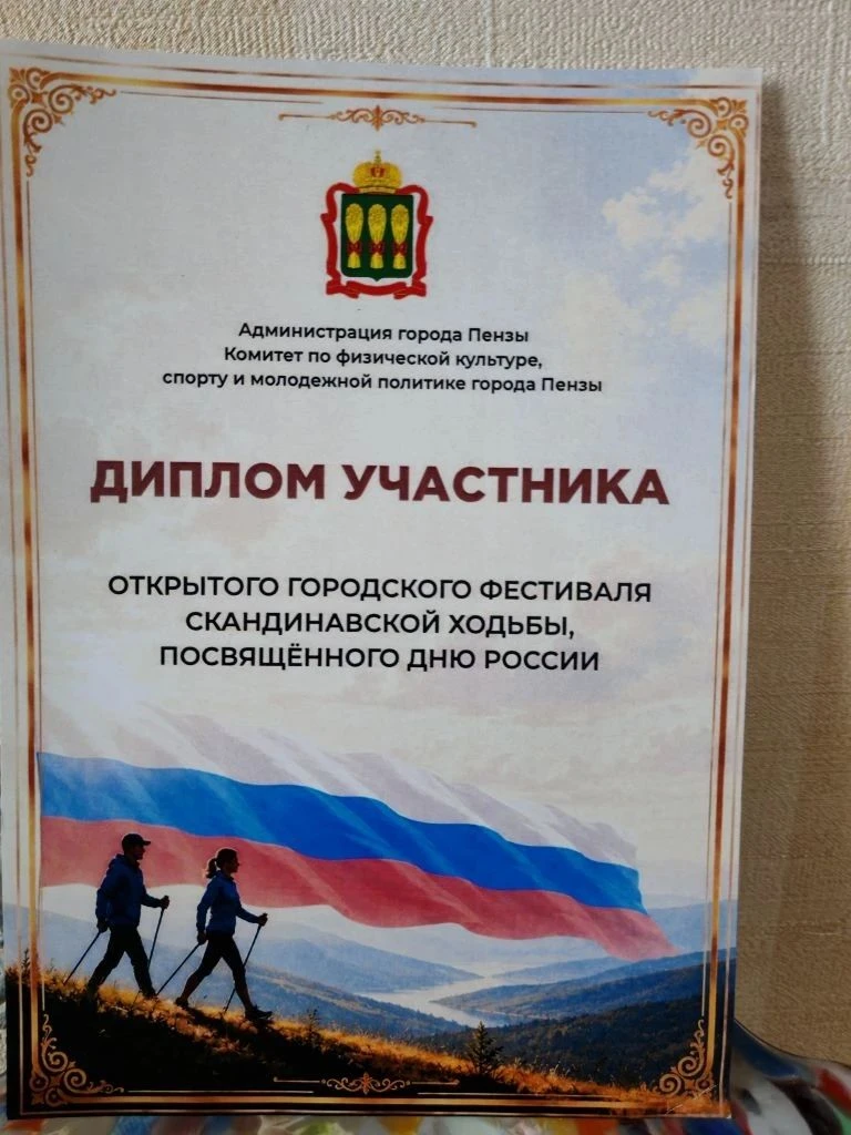 ➡️ Фестиваль скандинавской ходьбы