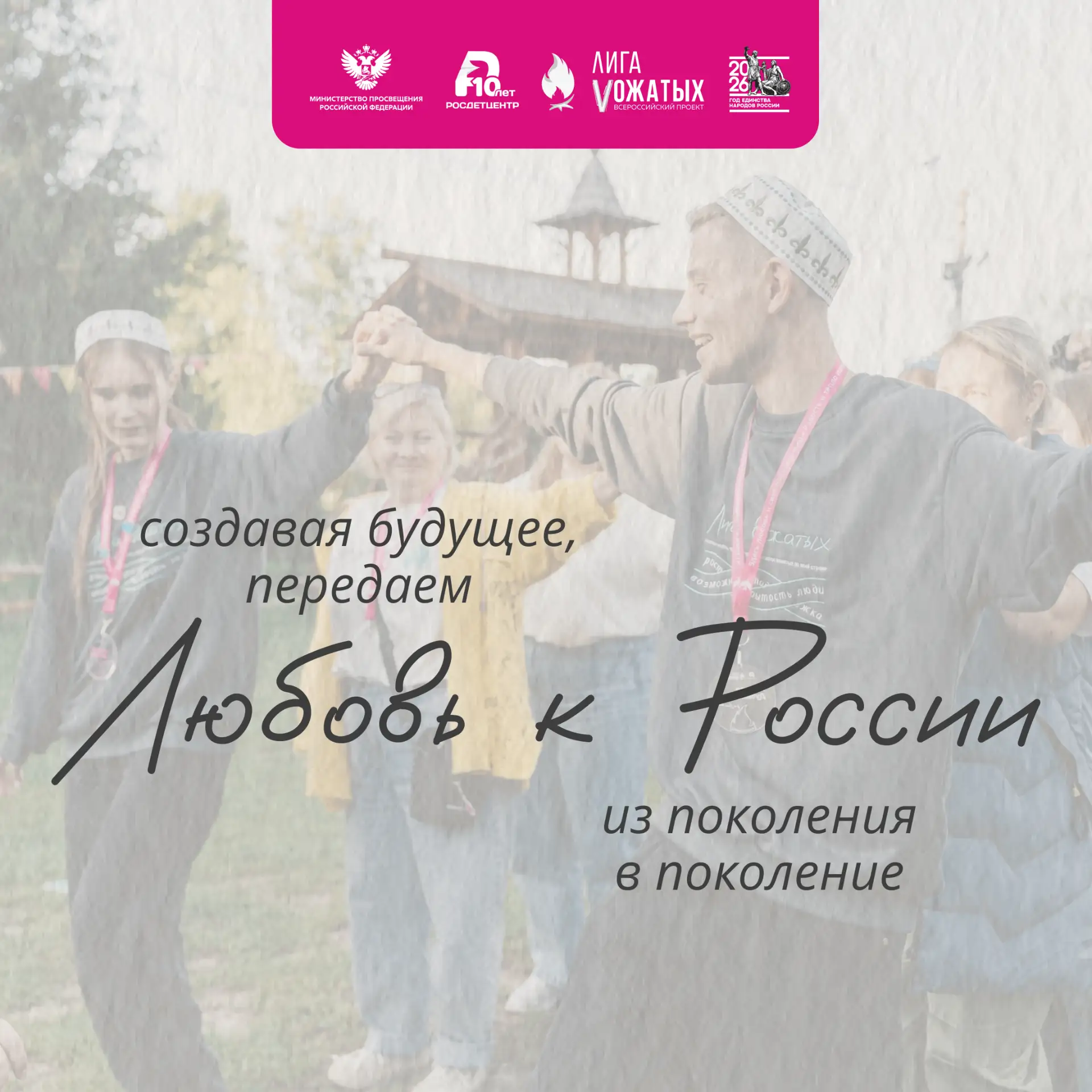 С Днём России! 🇷🇺

12 июня — особенный праздник, который напоминает нам о величии и многообразии н