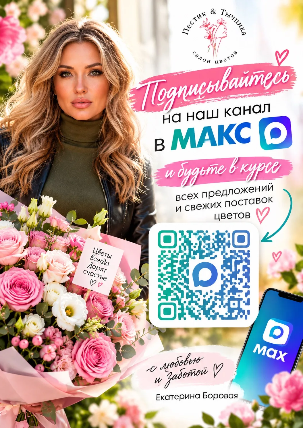 https://max.ru/join/F4YbetcppE0ElSWqqolNbKaRzNk0pciMElsq_W84aVo