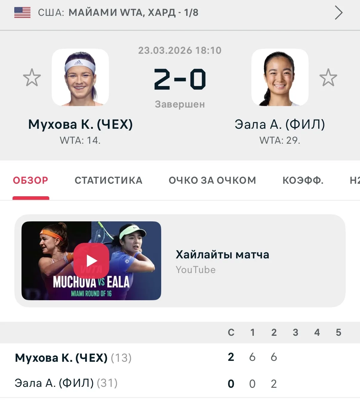 Победа✅✅✅