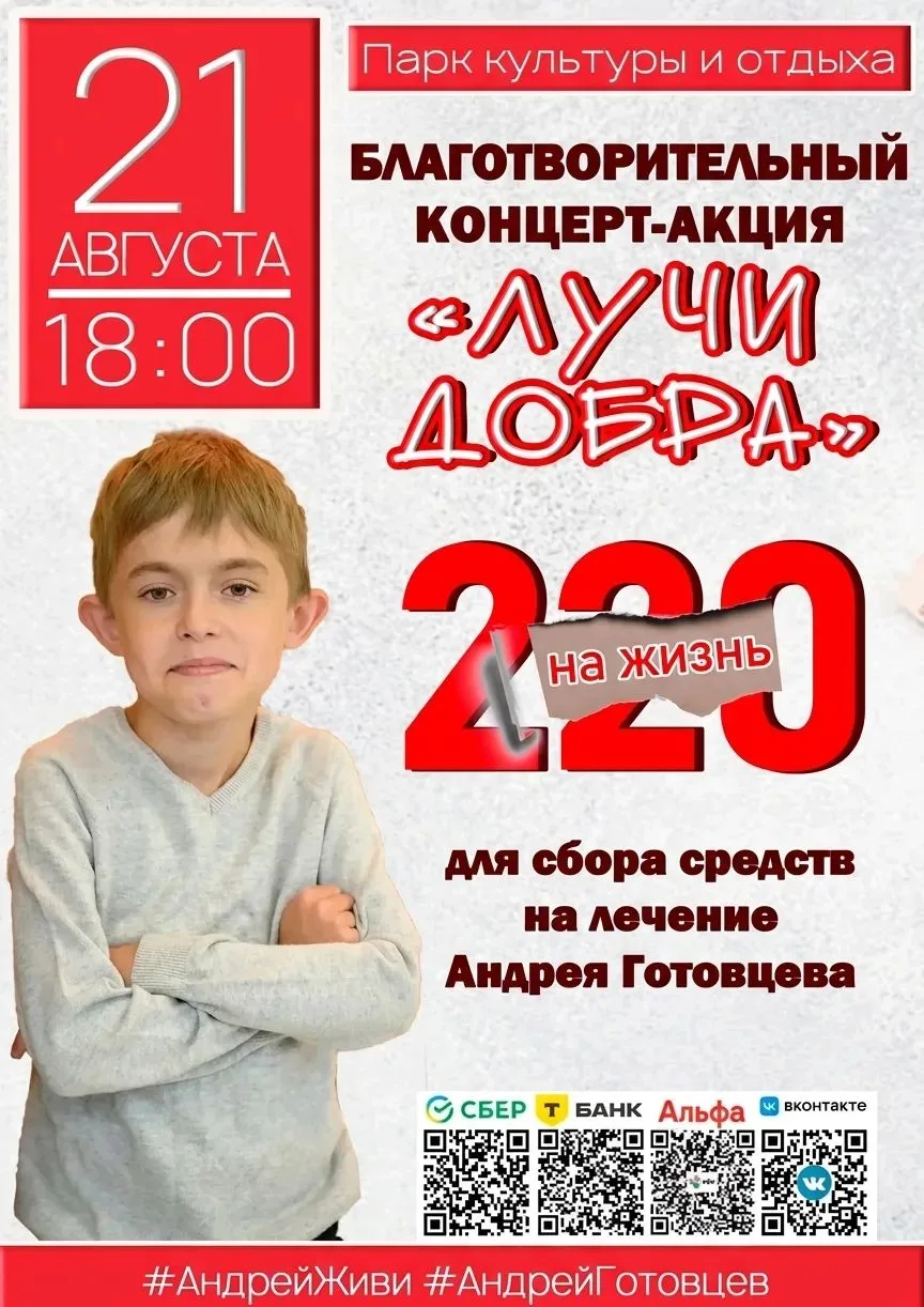 ❗Уже сегодня❗ Нерехтчане, давайте поможем Андрею! #Андрейживи #АндрейГотовцев