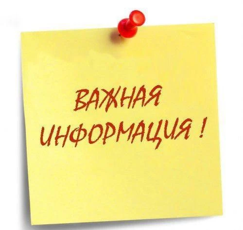 Внимание, абитуриенты!
