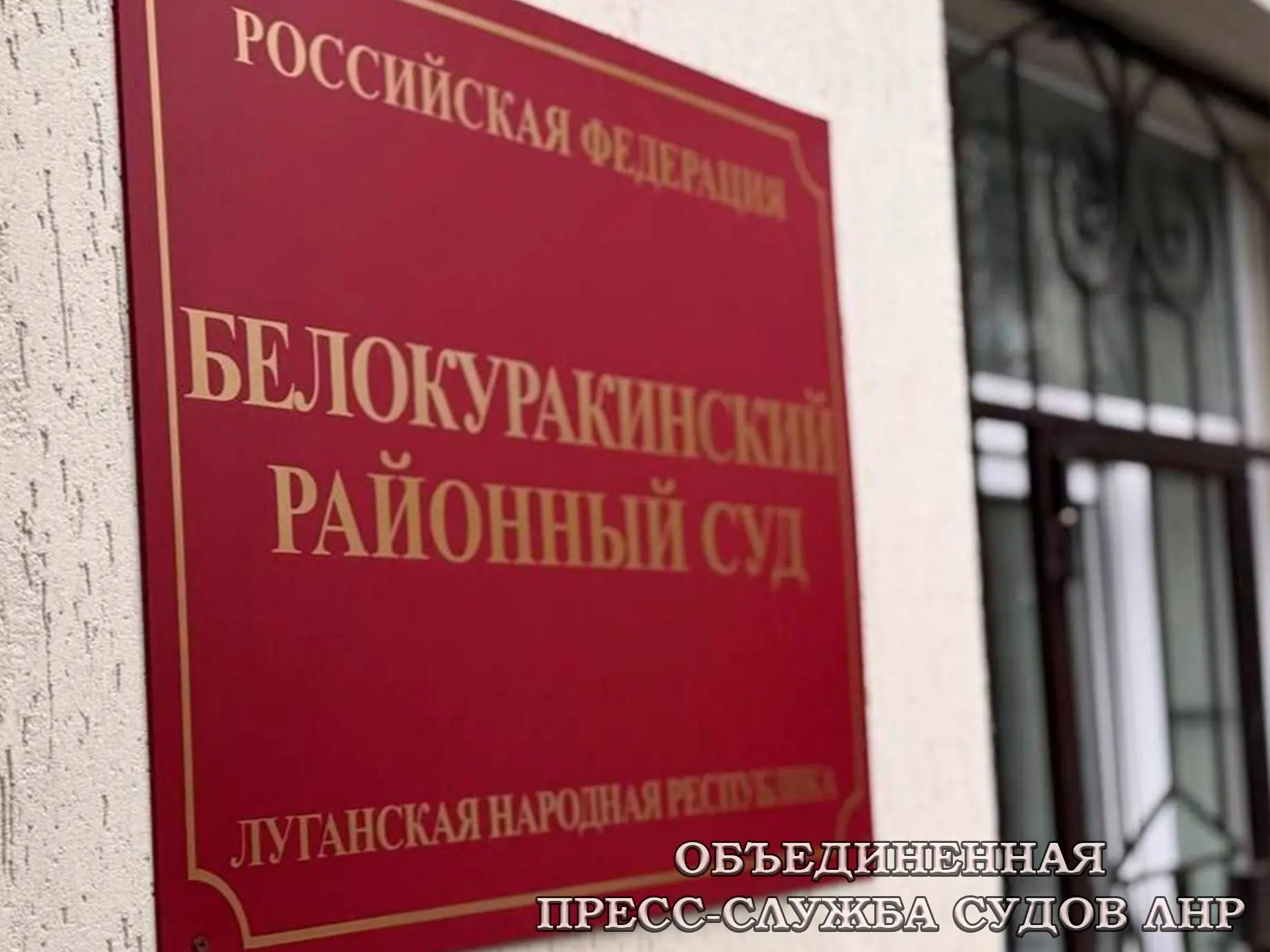 Белокуракинский районный суд оштрафовал женщину за публикацию «ВКонтакте»

Белокуракинским районным 