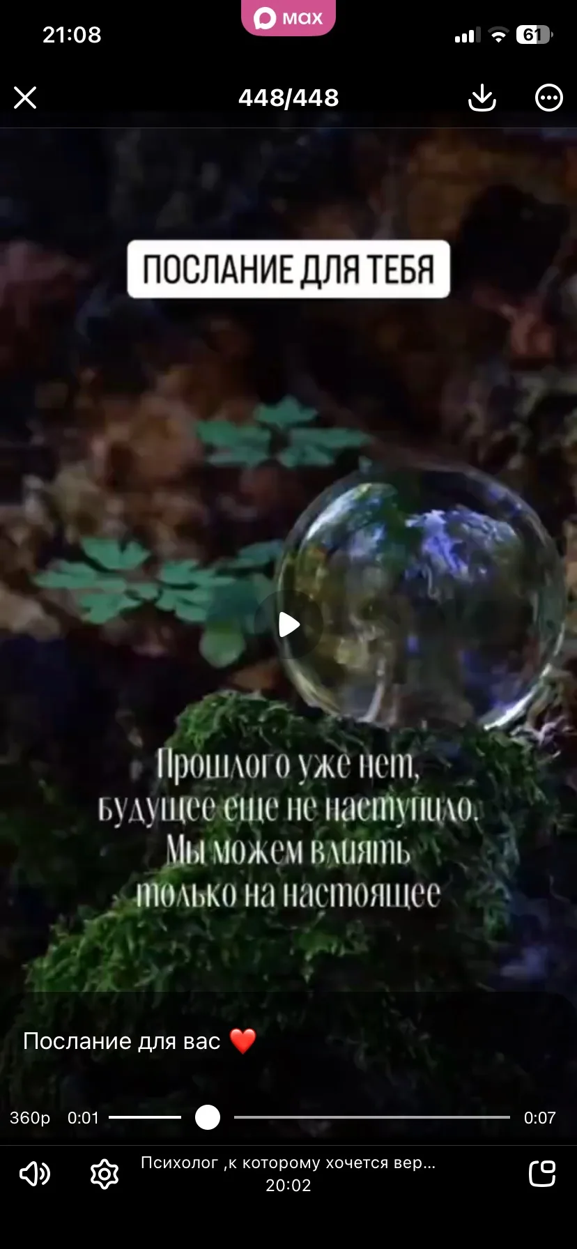 Мое описание на сегодня ,как раз в тему 💥