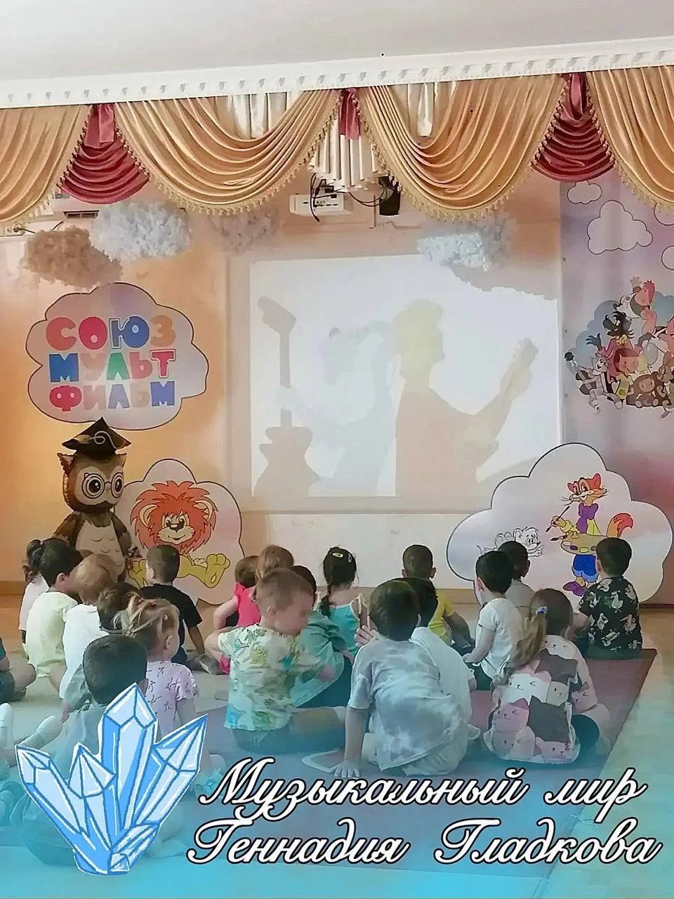 💎 Сегодня с весёлым настроением и под любимые песни из мультфильмов в «Кристаллике» провели меропри