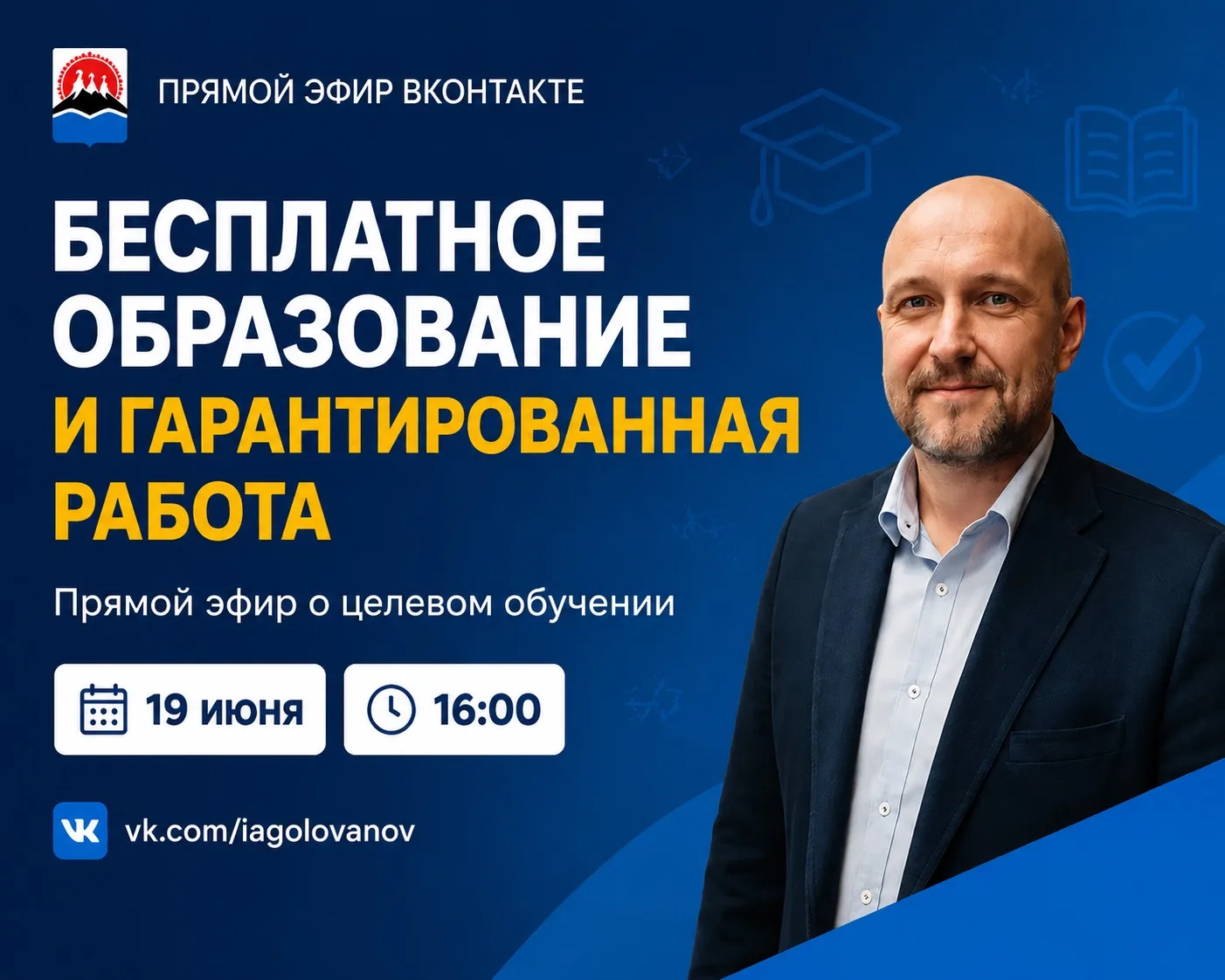 💥 Твой шаг к профессии начинается здесь

Если у вас ещё остались вопросы о поступлении на целевое о