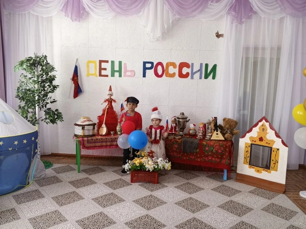 12 июня - День России.
В преддверии праздника в детском саду прошло мероприятие,  направленное на па