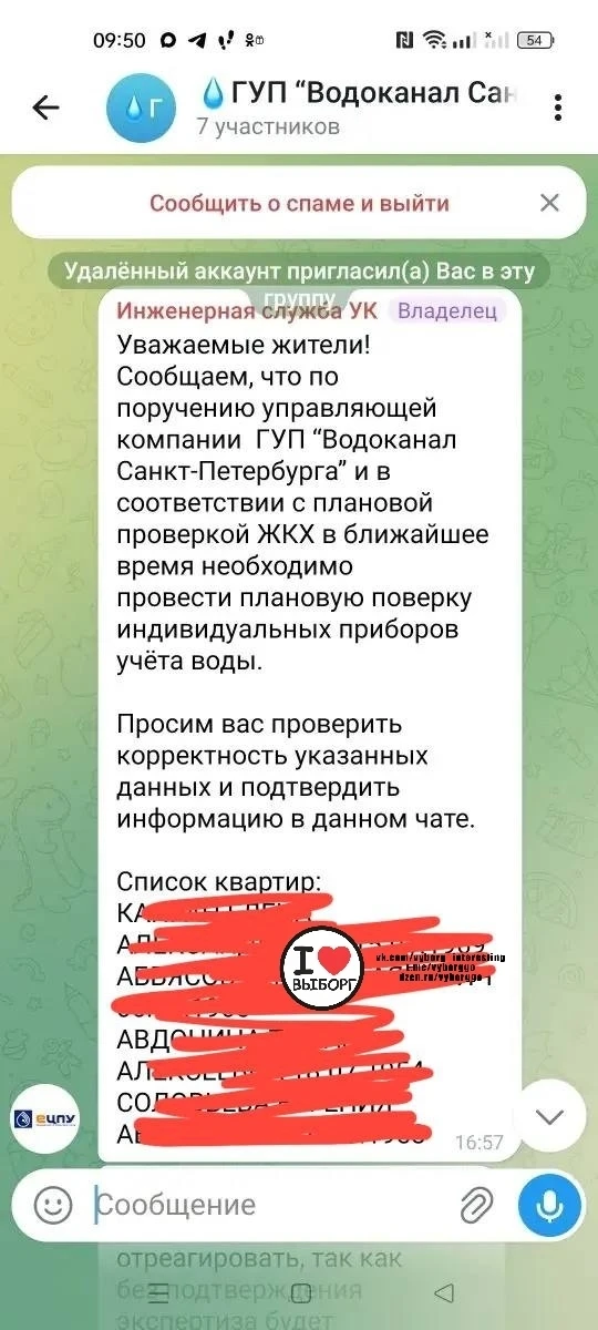 ‼️⚡Внимание. Мошенники.