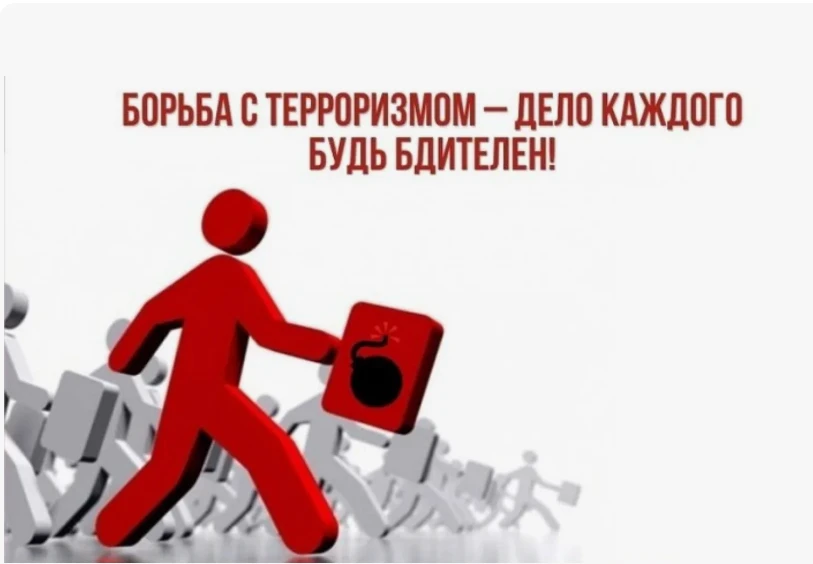 Избирательная кампания. Безопасность