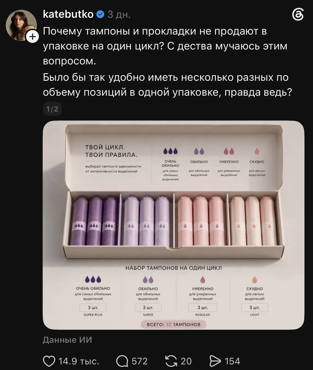 Почему до сих пор никто не занял эту нишу? 😳

В Тредс обсуждали интересную идею: почему никто не пр