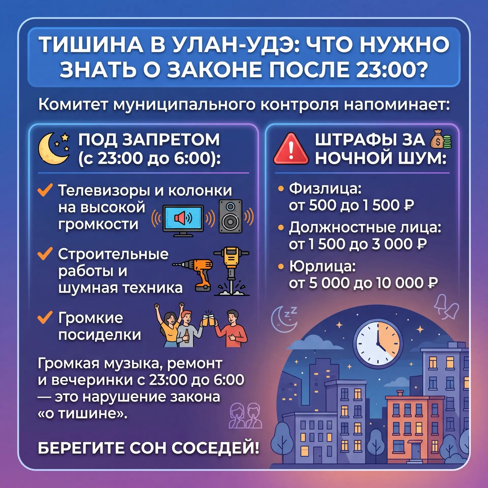 Тишина в Улан-удэ: что нужно знать о